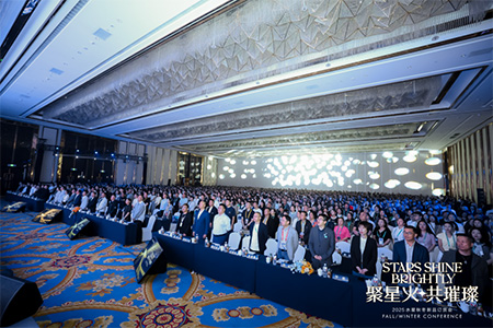 水星家纺订货会盛大召开，引领家居风尚新潮流
