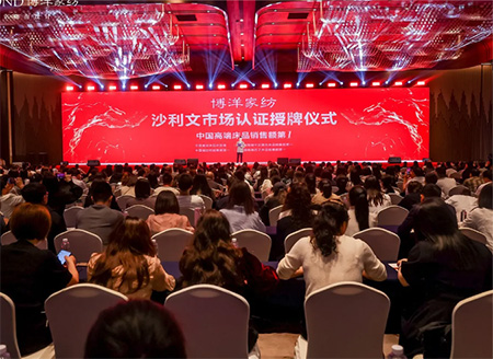 越来越好 | 博洋家纺25秋冬定货会圆满收官