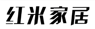 红米家居
