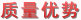 质量优势-通过 了ISO9001:2000质量管理体系、ISO14001:2004环境管理体系和GB/T28001-2001职业安全健康管理体系认证,盛宇家纺加盟,家纺品牌。